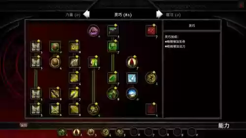 阿玛拉王国技能法师，阿玛拉王国重制版法师加点插图1