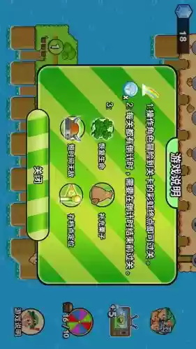 超级水管工3所有boss攻略，超级水管工320攻略插图