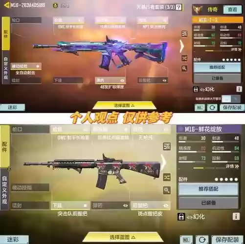 使命武器打什么升级快，使命召唤武器等级怎么升级插图
