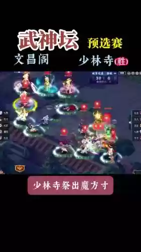 梦幻西游少林寺2017，梦幻西游少林寺人多吗插图