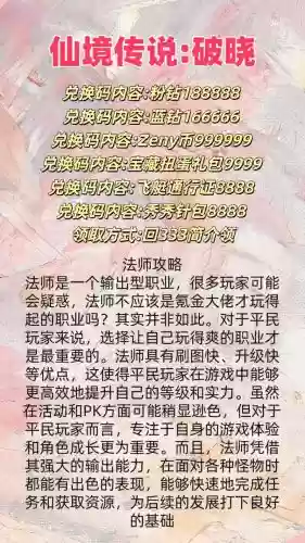 微信破晓黎明阵容怎么搭配，破晓黎明兑换码