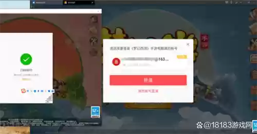 模拟器梦幻西游手游怎么扫码，梦幻西游手游模拟器和手机不互通吗插图
