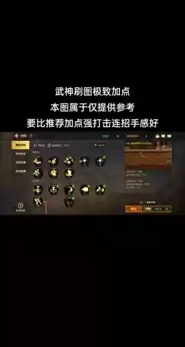 旭旭宝宝战法技能加点，旭旭宝宝战法技能加点插图
