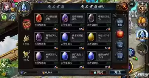 魔域哪里有幻兽技能书，魔域幻兽技能怎样放