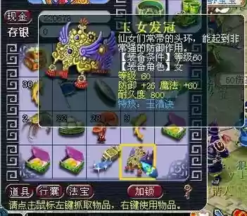 梦幻西游玉清决抗封，梦幻西游特技玉清决插图1