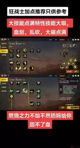 狂战士加力量的技能有哪些，狂战士怎么堆力量插图1