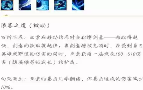 英雄联盟的被动和主动技能，lol主动技能的被动