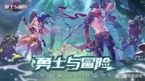 勇士x地下城大冒险攻略，地下城与勇士冒险怎么打插图