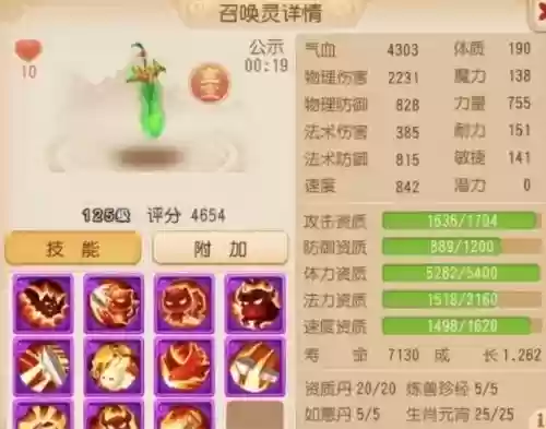 梦幻西游124联服战装备