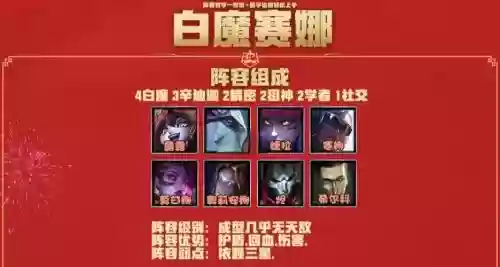 白魔法师阵容搭配赛娜，白魔法师加什么属性插图
