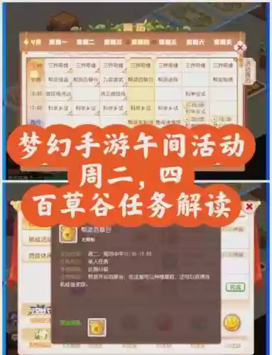 梦幻西游手游任命帮主，梦幻西游手游帮主怎么靠帮派挣钱插图1