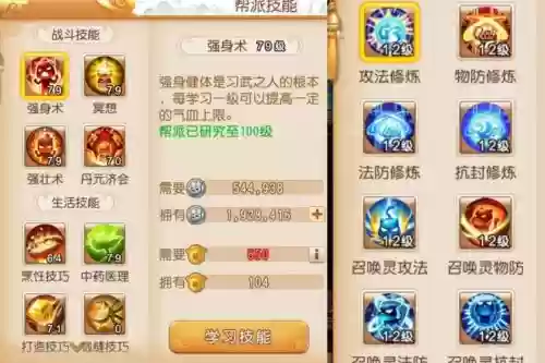梦幻西游20175开刷帮贡，梦幻西游20175开刷帮贡攻略插图