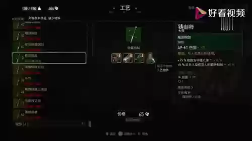 巫师3白果园传奇武器，巫师3白果园传奇武器在哪插图