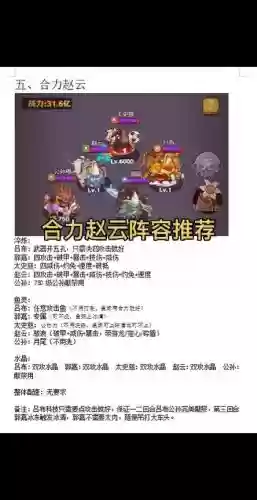 吕布赵云阵容装备搭配，吕布 赵云谁厉害