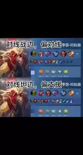王者荣耀李信的阵容搭配，李信最强玩法插图
