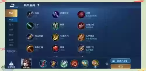 貂蝉装备s10，貂蝉装备对抗路插图1