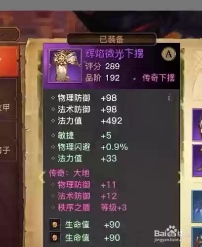 光明大陆装备怎样进阶，光明大陆装备怎样进阶最快插图1