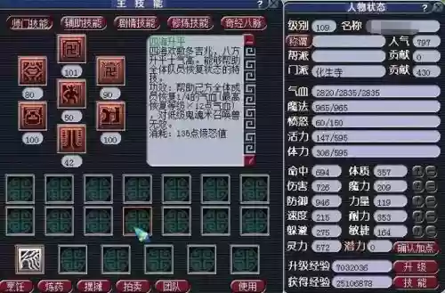 梦幻西游2化生前期，梦幻西游2化生怎么加点插图