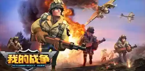 我的战争1200杯后攻略，我的战争玩法插图