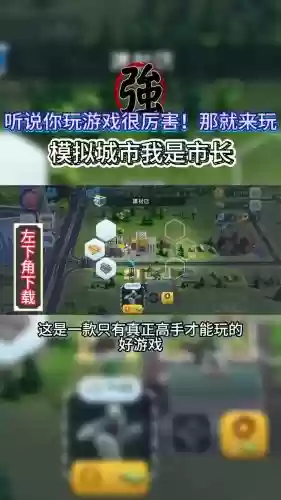 手机模拟城市赚钱攻略，手机模拟城市怎么玩