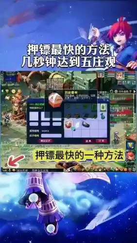 梦幻西游押镖技巧，梦幻西游押镖技巧详细教学