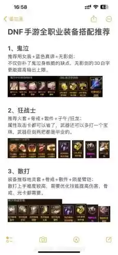 地下城起源版本换装武器，dnf起源咋又回来了插图