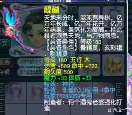 梦幻西游力fc视频解说，梦幻力df插图