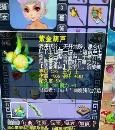 梦幻西游葫芦岛服战，梦幻西游 葫芦插图