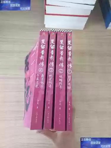 楚留香新传苏州攻略，楚留香新传苏州 攻略
