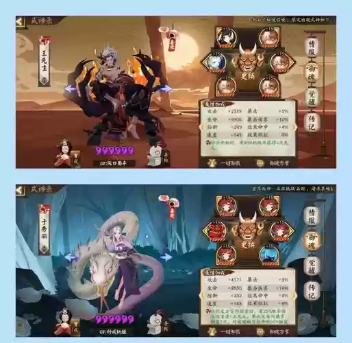 小白武魂搭配阵容，小白斗技御魂搭配插图1