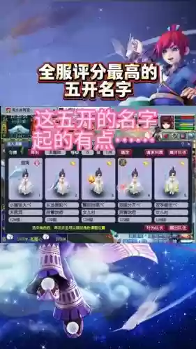 梦幻西游真正的名打，梦幻西游打造名人名字