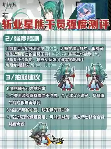 星熊的三技能，星熊哪个技能更好插图1