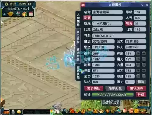 梦幻西游159五庄天地，梦幻109五庄天地属性插图