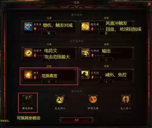 暗黑3主技能什么意思，暗黑三主动技能插图1