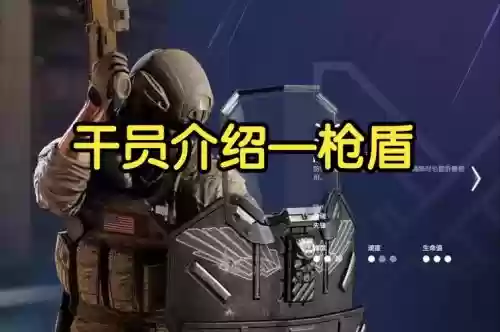 彩虹六号什么算防御方装备，彩虹六号防守方武器排名