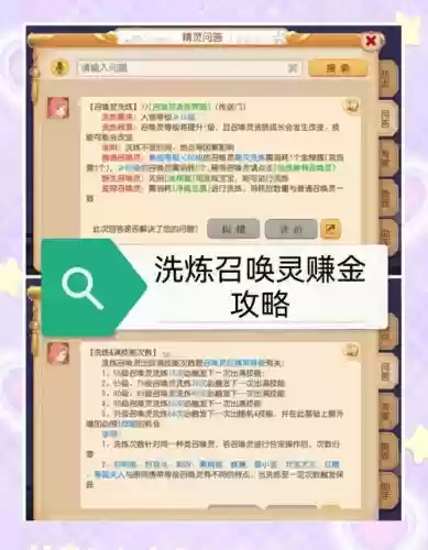 梦幻西游职业洗号，梦幻西游职业洗号攻略