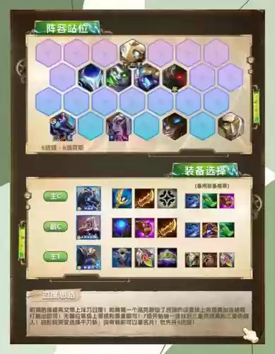 弹射技工阵容搭配插图