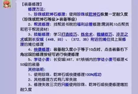 梦幻西游增加耐久度方法，梦幻西游耐久怎么恢复插图