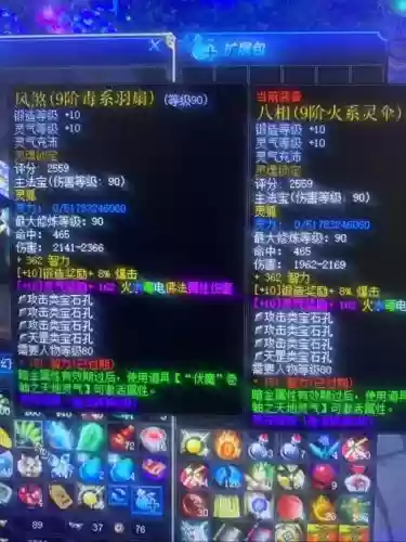 蜀门装备段照，蜀门加装备规律插图1