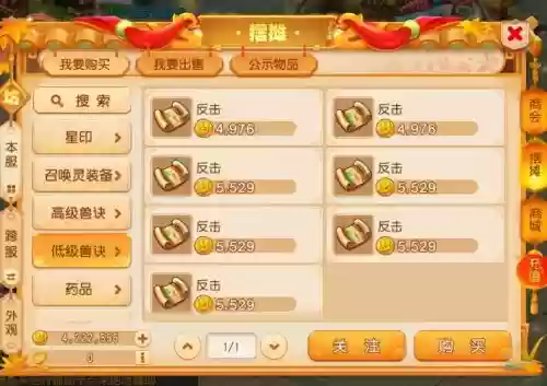 梦幻西游2在那买金币，梦幻西游在哪买金币插图1