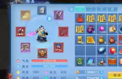 神武390级变态装备，神武套装改版插图
