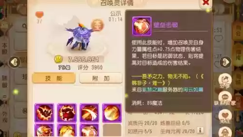 梦幻西游中力劈好还是壁垒好，梦幻西游力劈华山和壁垒击破插图1