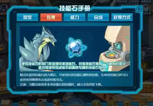 热血精灵王的技能宝石，热血精灵王属性插图1