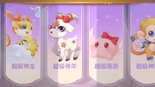 梦幻西游手游回归神兽筹建，梦幻西游手游刚开服神兽插图