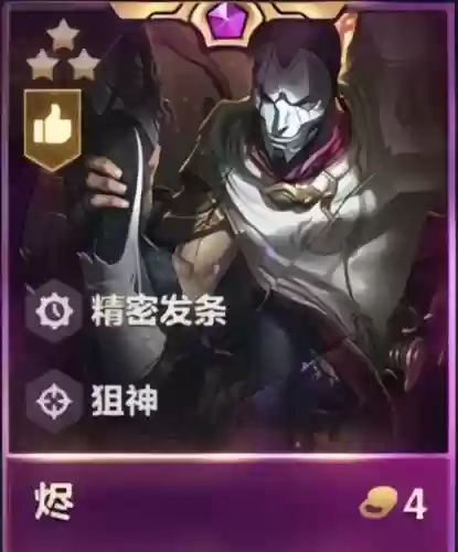 英雄联盟s6戏命师烬出装攻略，戏命师烬s11