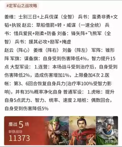 新手姜维阵容搭配，姜维最佳阵容插图1