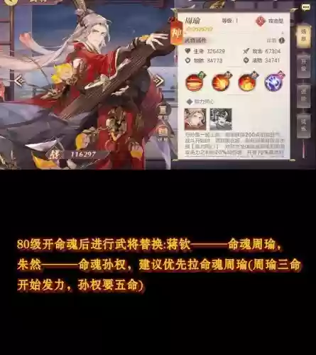 三国幻想志阵容搭配，三国幻想志阵容搭配图插图1