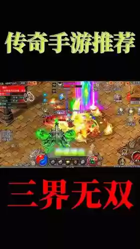 传奇无双打装备介绍，传奇无双什么职业厉害插图1