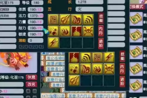 梦幻西游四红法宠和须弥，梦幻西游全红法宠插图