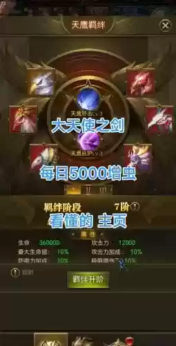 2017大天使之剑新攻略,大天使之剑活动资讯插图 2017大天使之剑新攻略,大天使之剑活动资讯插图